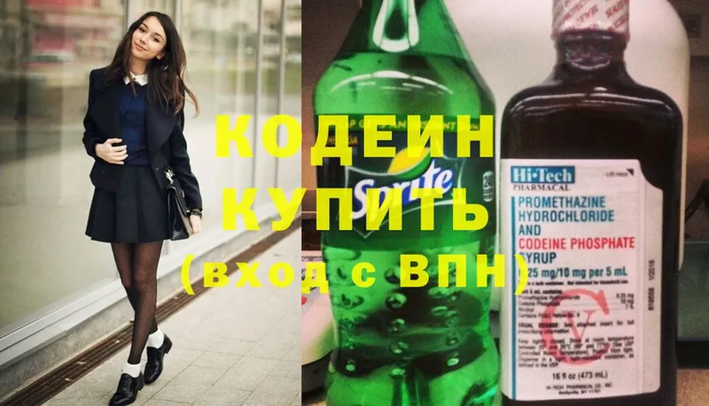 Кодеин Purple Drank  где купить наркоту  Сыктывкар 