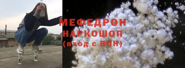 мефедрон VHQ Волоколамск